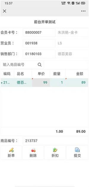 集团合同费用管理系统 screenshot 14